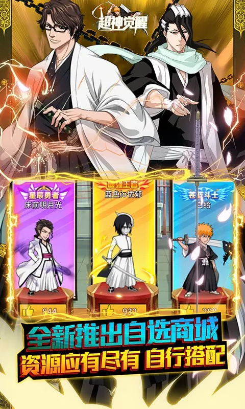 Bleach Tử Thần Thức Tỉnh Lậu Việt Hoá