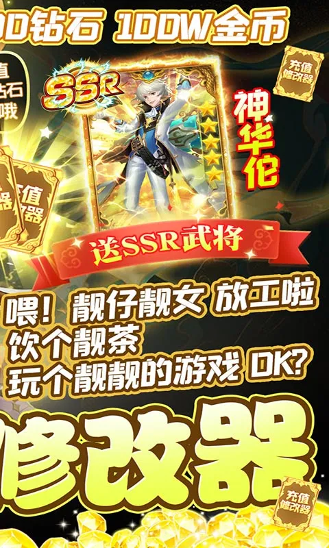 Chúa Tể Tam Quốc tặng VIP 13 + 1300 tệ - Việt Hóa