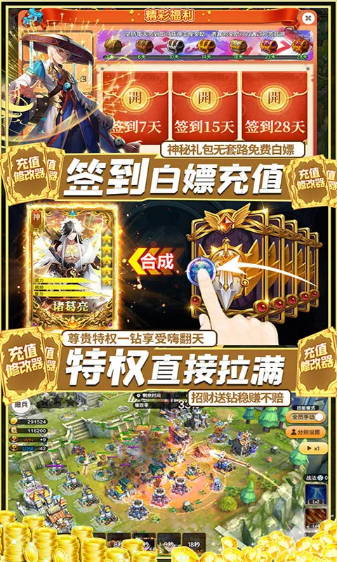 Chúa Tể Tam Quốc tặng VIP 13 + 1300 tệ - Việt Hóa