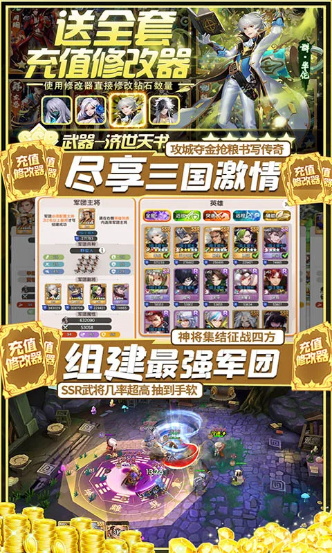 Chúa Tể Tam Quốc tặng VIP 13 + 1300 tệ - Việt Hóa