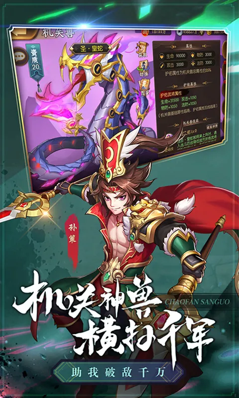 Thiếu Niên Danh Tướng 3Q Lậu Việt Hóa