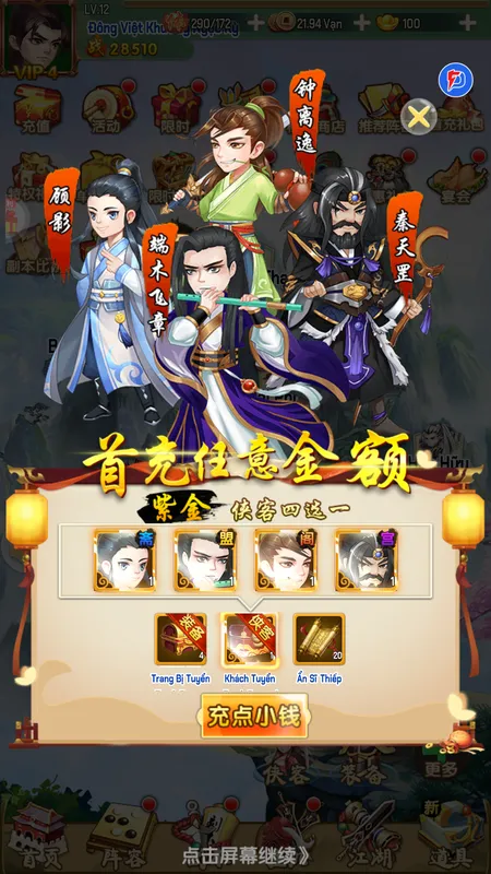 Giang Hồ Thất Kiếm Lậu Việt Hoá