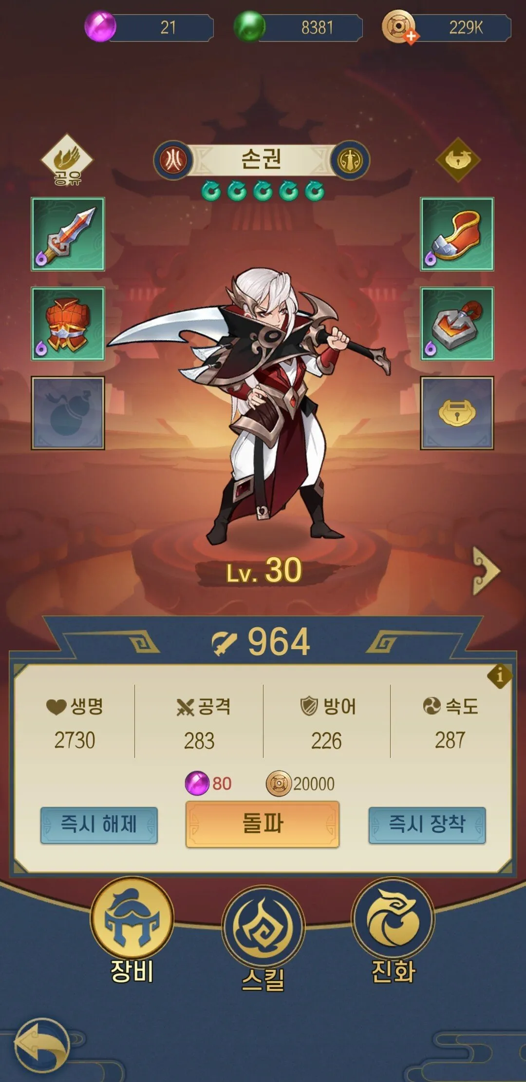 Ode To Heroes AFK Lậu Việt Hoá - Ode To Heroes AFK Private Server